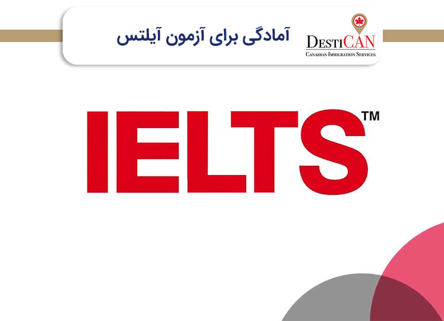 آزمون آیلتس