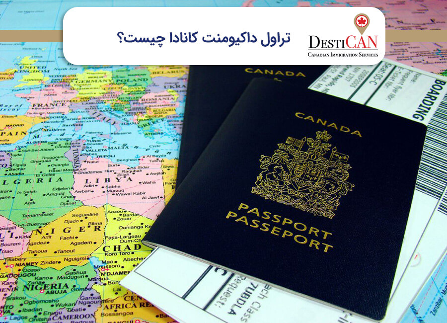 تراول داکیومنت کانادا